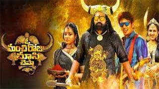 O Manchi Roju Chusi Chepta Torrent